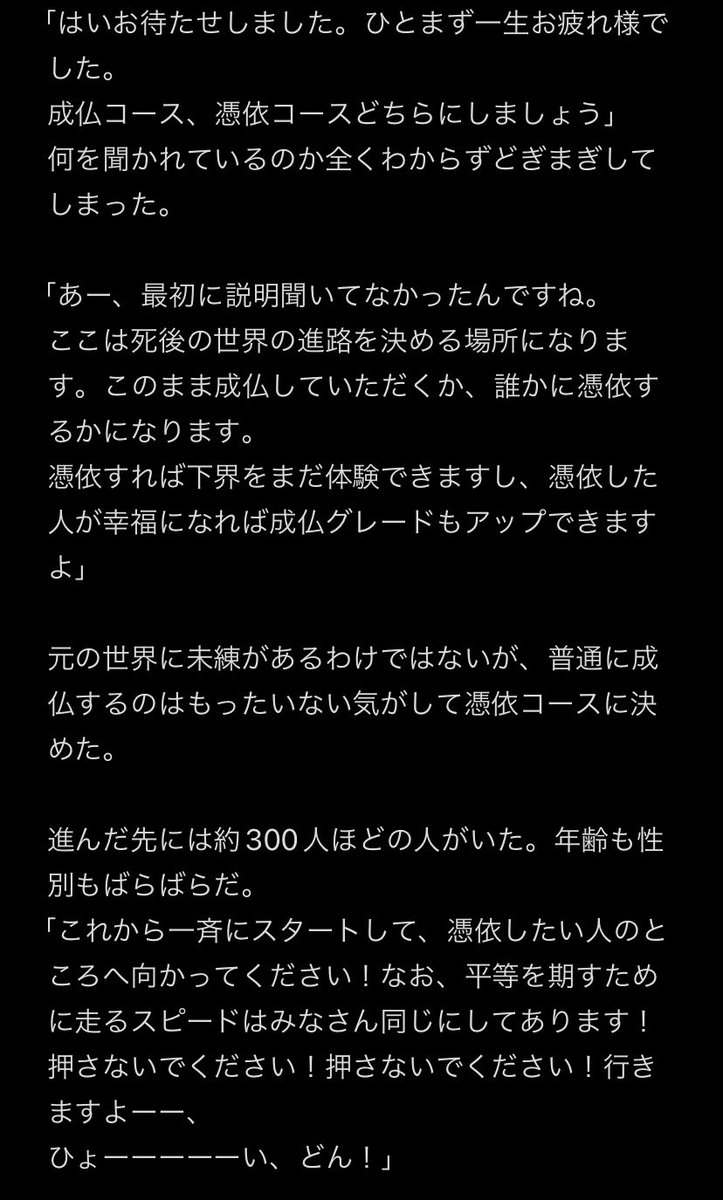 akito_05080's tweet photo. 田丸さんにセレクトしていただきました、「憑依どん」ありがとうございます😭

ショートショート書いております。

#ショートショート https://t.co/mri0WB0OLf