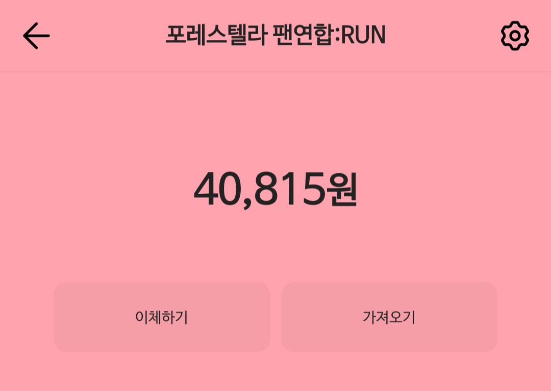 [공지]
PITTA SURVIVAL 콘서트 이벤트 정산 안내

총알 모금해주신 숲별님들께 다시 한번 감사드립니다.

보내주신 금액으로 무사히 슬로건 이벤트 진행 완료하였고, 잔액 40,815원은 추후 진행 할 이벤트에 이월하여 사용 하겠습니다.

감사합니다:)