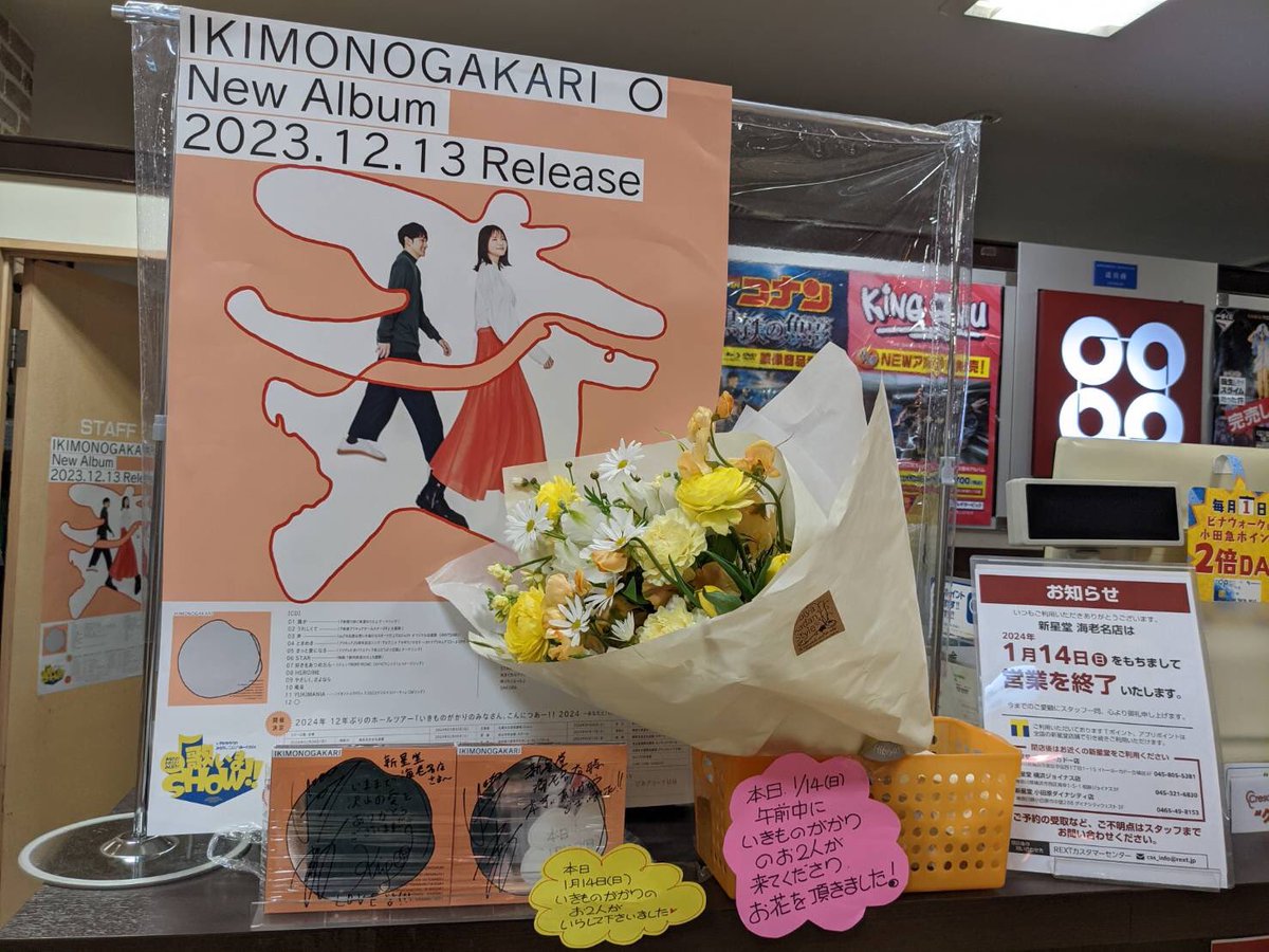 ssd_ebina's tweet photo. おります)
皆様本当にありがとうございました。
こんなに素晴らしいお客様方と共に歩んでこられた事は、海老名店の誇りでもあり宝です。
当店に関わってくださった沢山のアーチストの方々も本当にありがとうございました。
スタッフ一同心より感謝申し上げます。 https://t.co/SGT7RZ2wUB