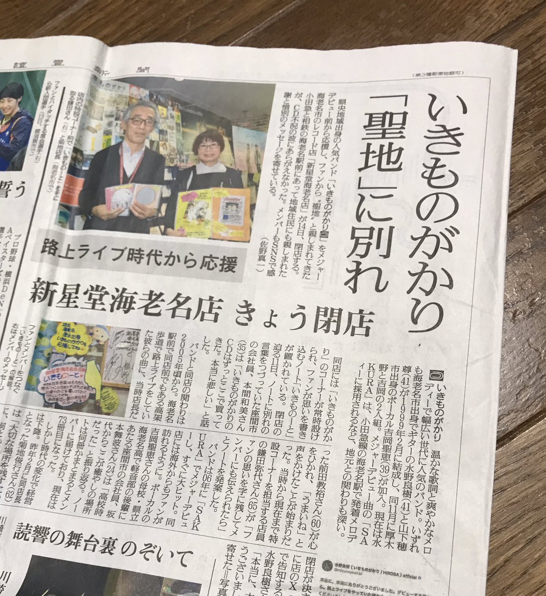 ssd_ebina's tweet photo. おります)
皆様本当にありがとうございました。
こんなに素晴らしいお客様方と共に歩んでこられた事は、海老名店の誇りでもあり宝です。
当店に関わってくださった沢山のアーチストの方々も本当にありがとうございました。
スタッフ一同心より感謝申し上げます。 https://t.co/SGT7RZ2wUB