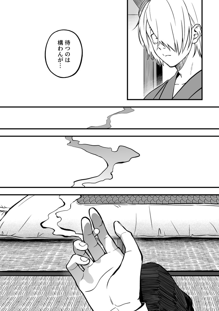 水父がセ部屋でもだもだする話①(1/3) 