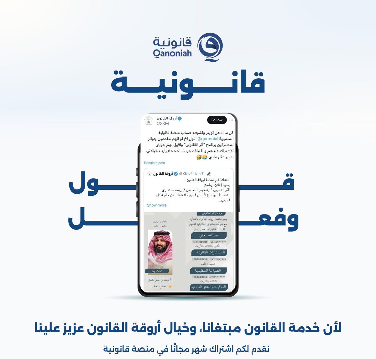 qanoniah's tweet photo. لأن خدمة القانون مبتغانا، وخيال أروقة القانون عزيز علينا قدمنا لجميع مشتركي #برنامج_أثر_القانوني اشتراك مجاني في منصة قانونية✨
@Ymshnawi @XKlvf https://t.co/n68v44mEFY
