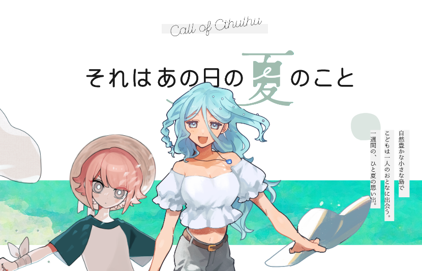 「【 それはあの日の夏のこと 】まこさん在岡 在紗だゆさん天貝みなもキングオージャ」|ライ🍋のイラスト