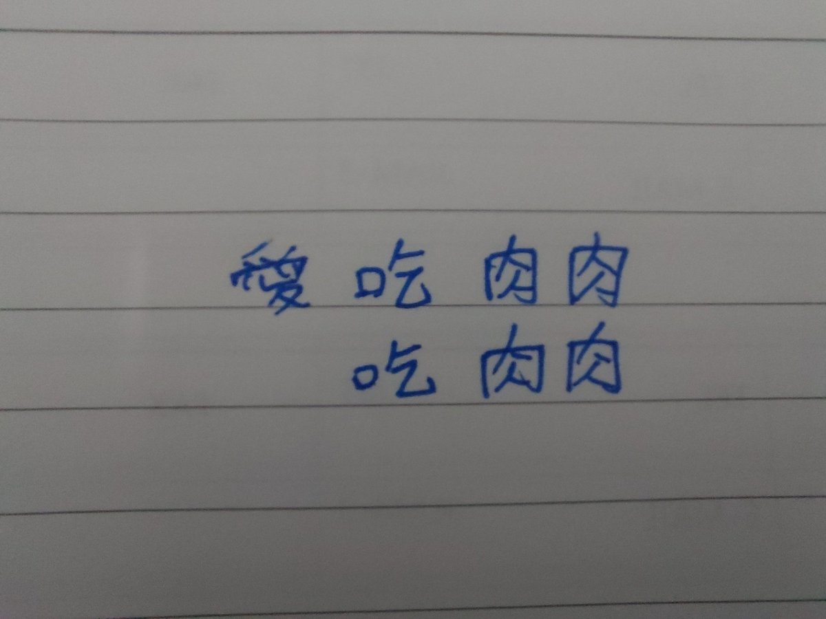 nitho1957's tweet photo. @comakehappyco 我也來寫一下 https://t.co/kuQmR1AQiC