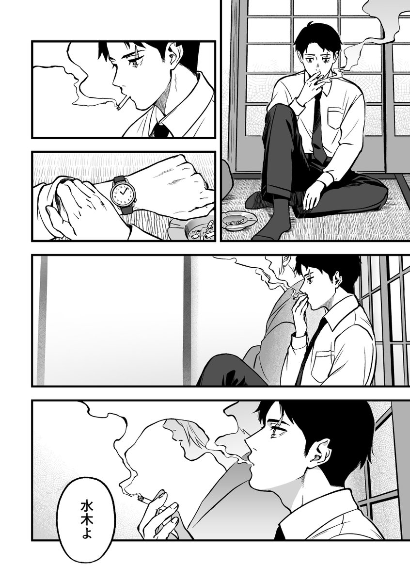 セ部屋水父②