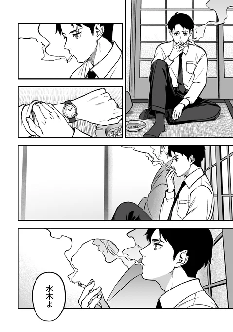 セ部屋水父②
