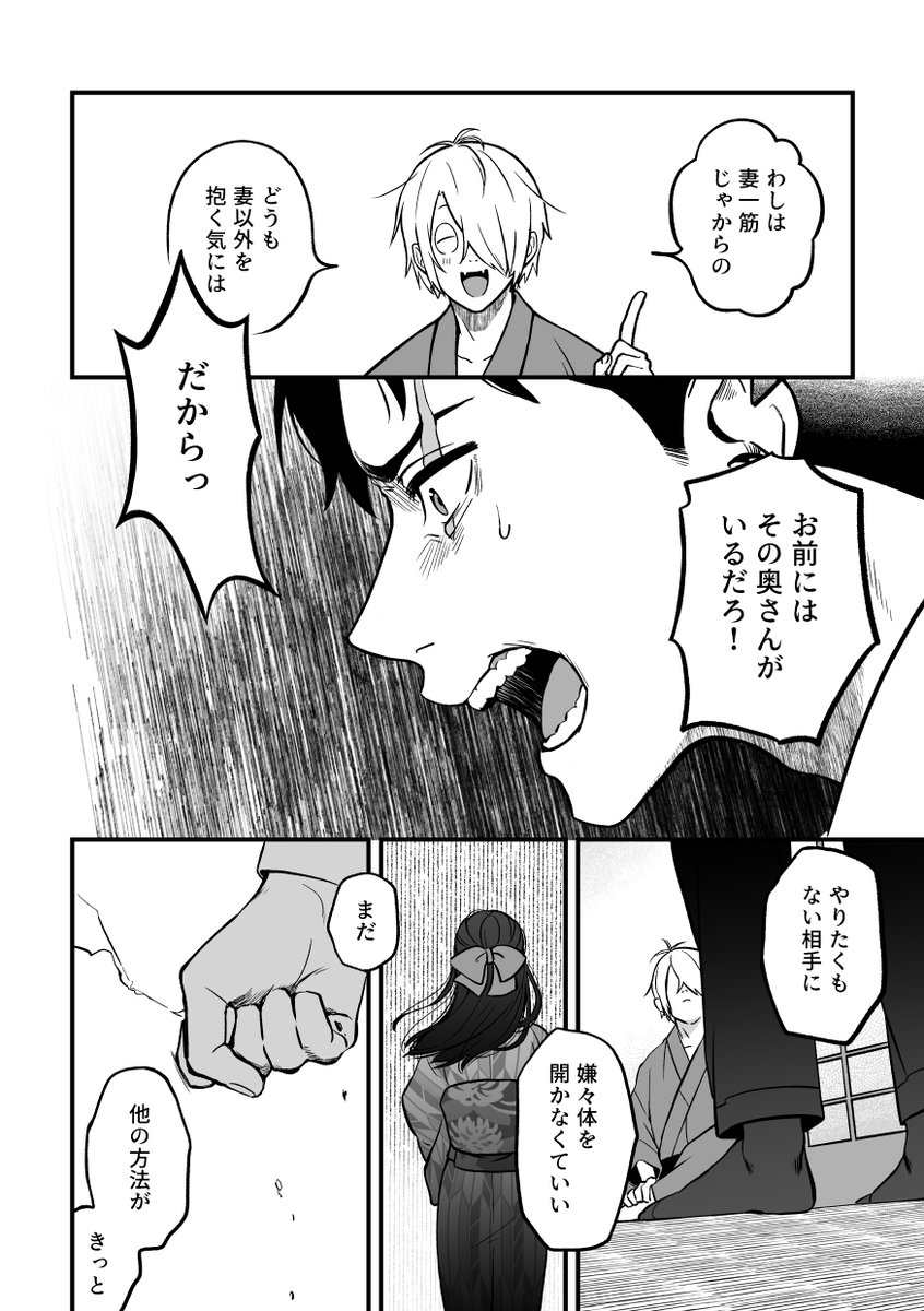 セ部屋水父②