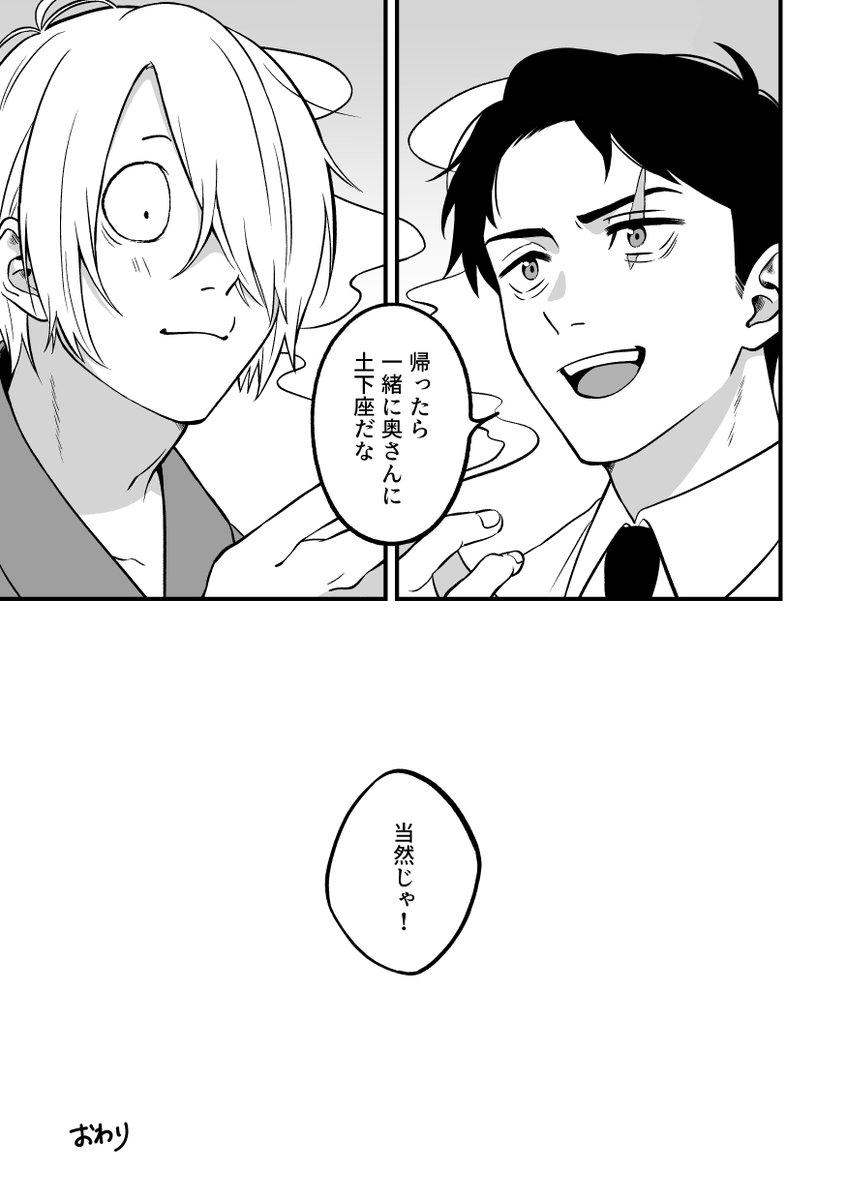 セ部屋水父③