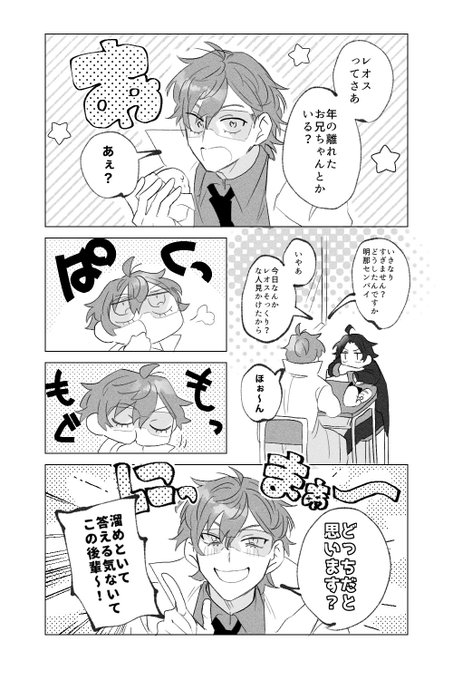 七不思議③ 