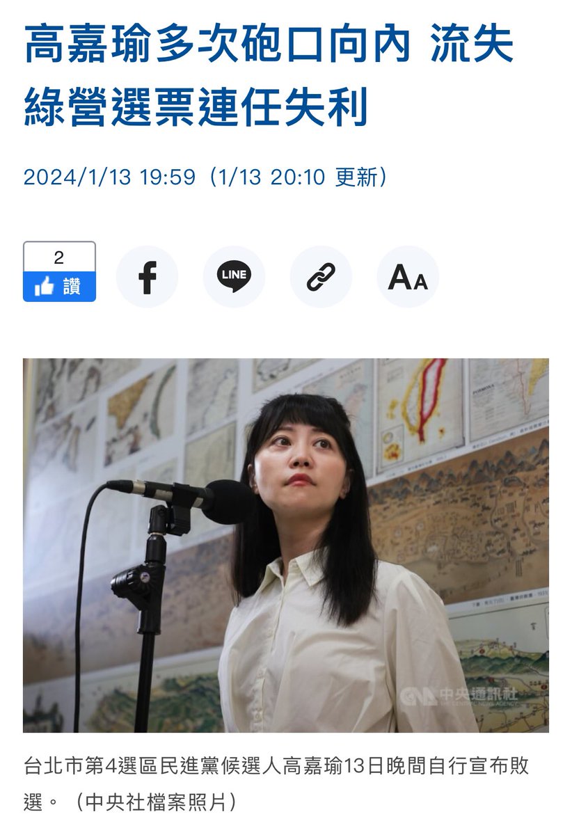 kiss486's tweet photo. 高嘉瑜如何捅陳時中部長？大家還記得她創的一屍五命？
她如何搞兩次的台北市市長選舉？
講真的，就算她選上這一席，對大家傷害更大。
她會認為捅誰都沒關係，反正選前假掰一下就好。

所以選前最後幾天我公開跳出來呼籲大家絕對不要把票投給她。

同時我也公開呼籲政黨票不要投給基進黨，應該集中火力給民進黨，事實証明這樣的集中火力是有用的。

我不怕得罪人，淦，我又沒有求甚麼。我也不求當官，我也不求財，事實上這次選舉我花了快600萬，全台灣除了候選人，有誰比我傻。

未來台灣處境絕對辛苦，在國會不過半的情況。
我不反對在野黨監督，但我度爛的是國民黨那些亂七八糟的立委居然選上，例如顏寬恒，你相信他是真心為國家嗎？

請大家追蹤我這頻道。