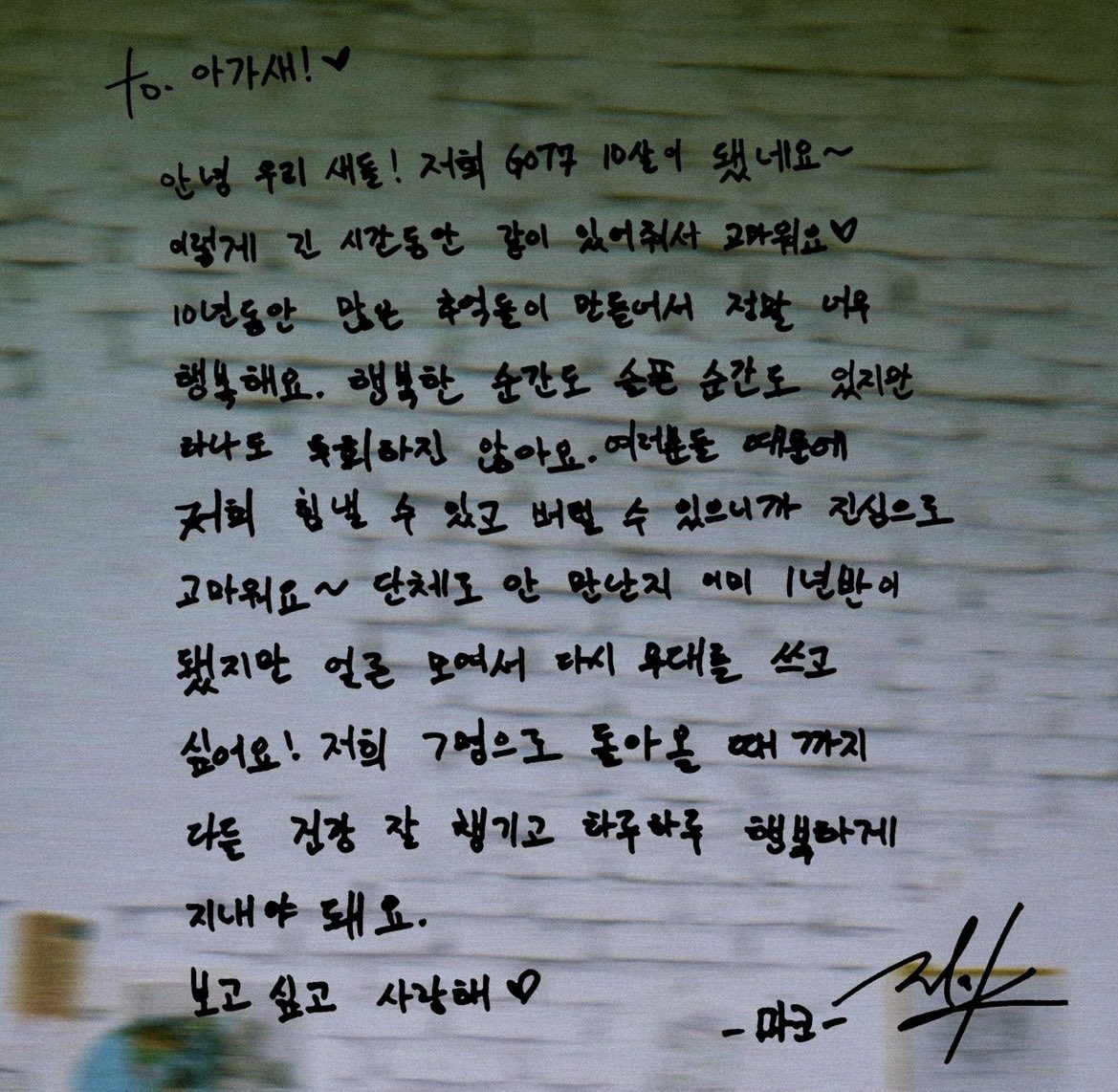 tuanxcoco's tweet image. omg letters from GOT7?!??!? 

PAGE TEN WITH GOT7
#ADecadeWithGOT7
#갓세븐_십년째무대뿌셔
@GOT7