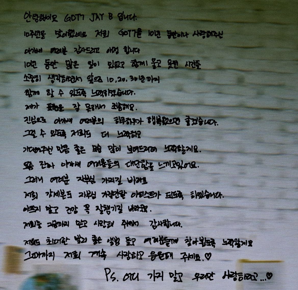 tuanxcoco's tweet image. omg letters from GOT7?!??!? 

PAGE TEN WITH GOT7
#ADecadeWithGOT7
#갓세븐_십년째무대뿌셔
@GOT7
