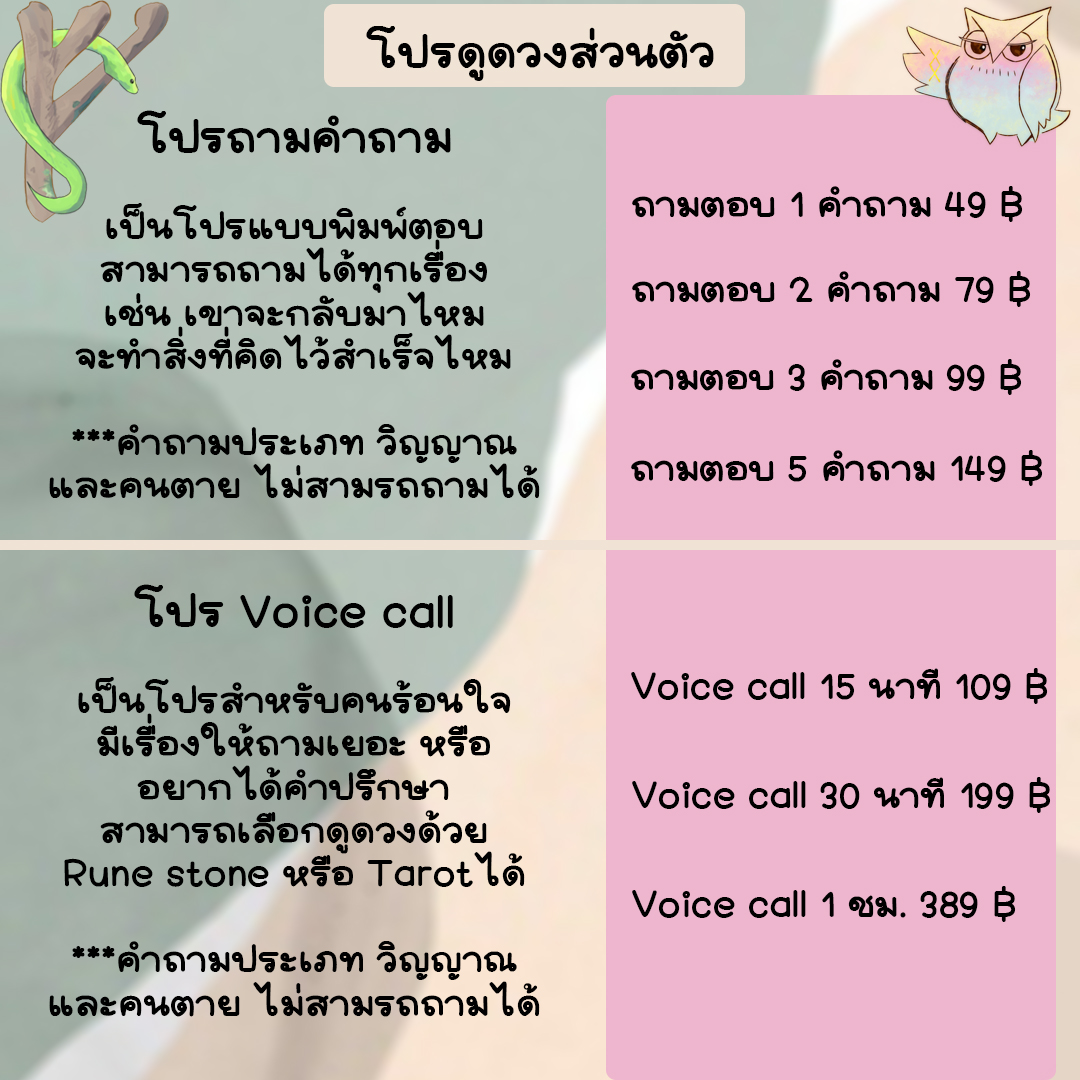HoroSerpent's tweet photo. เฉลยน้าา
สนใจดูดวงส่วนตัวแอดไลน์ได้เลยน้า
Line ID :veruspride https://t.co/iTETnPB0FN