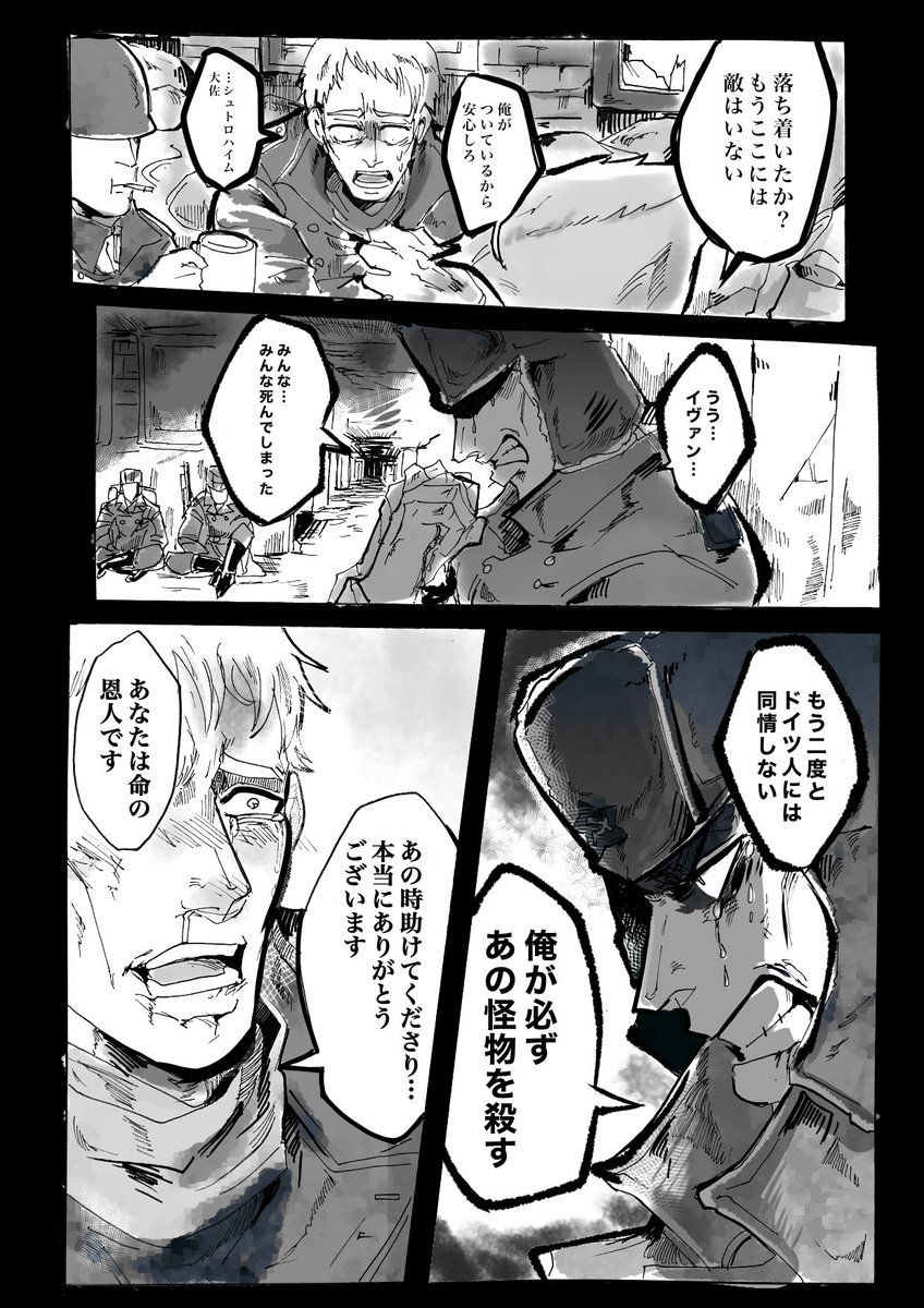 さらに過去絵発掘ついでながら

こんな話も描いてみたいんです。 