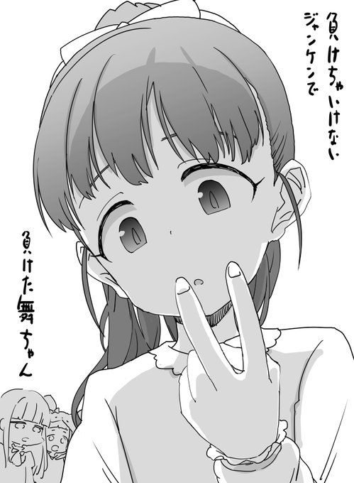 敗北山舞ちゃん…