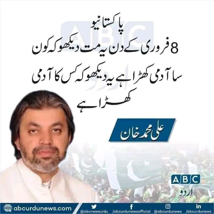 Ali_MuhammadPTI's tweet photo. https://t.co/H8TlwtOBFs