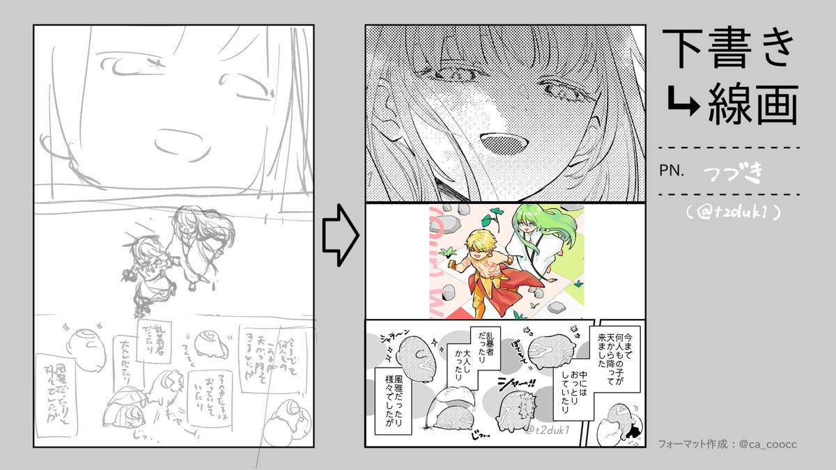 新刊でやってみた!
ところでサムレムやっと全EDクリア出来たんですけど、皆さん一体どういう思いでこれを受け止めていたんです……?
これを受けて次のDLCが若旦那のバトルインオーエドという現実を心の何処に置いていたんです………???!! 