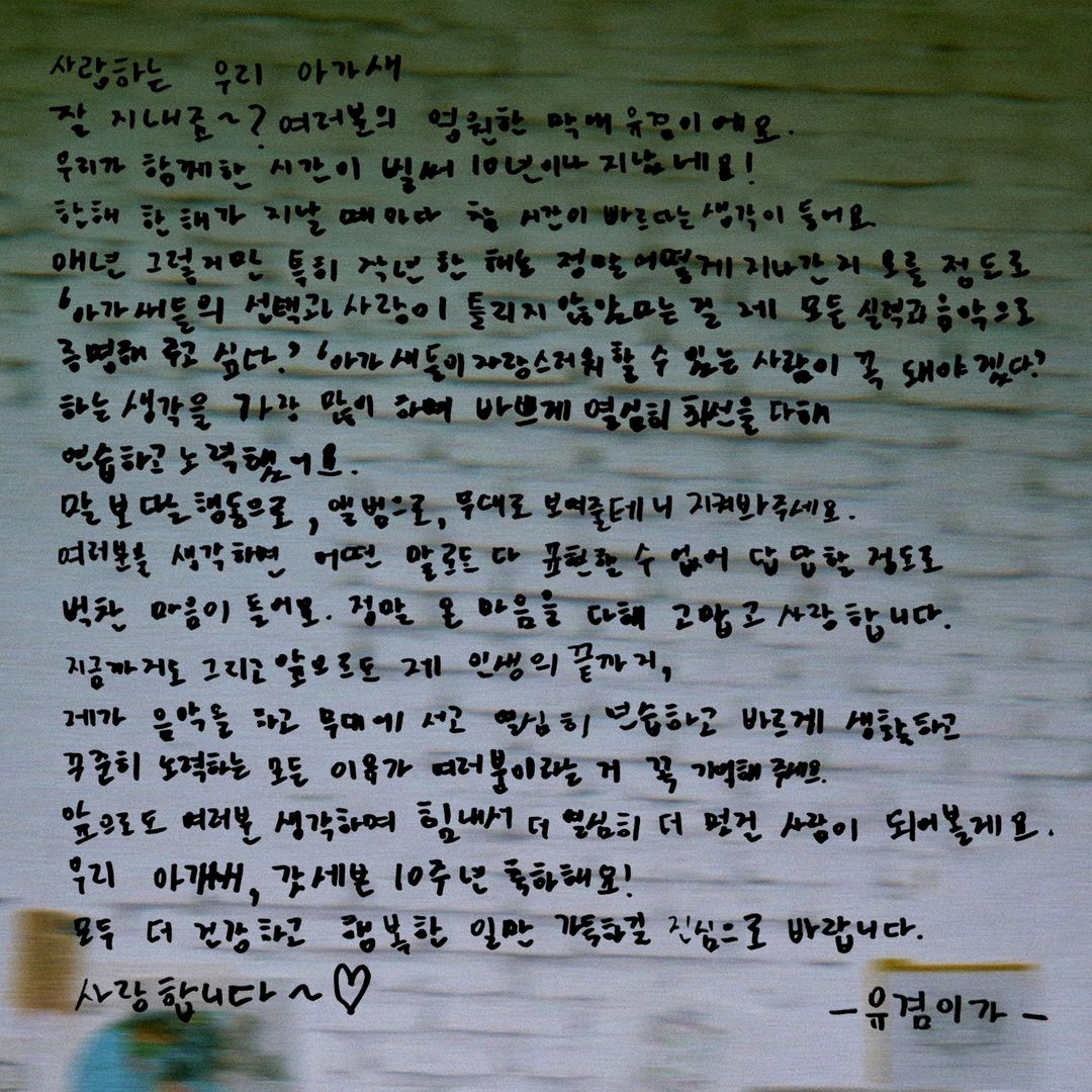 OT7Ahga's tweet photo. Letters from our boys 🥹💚

PAGE TEN WITH GOT7
#ADecadeWithGOT7
#갓세븐_십년째무대뿌셔 @GOT7 😺 https://t.co/wm2peSaRQd