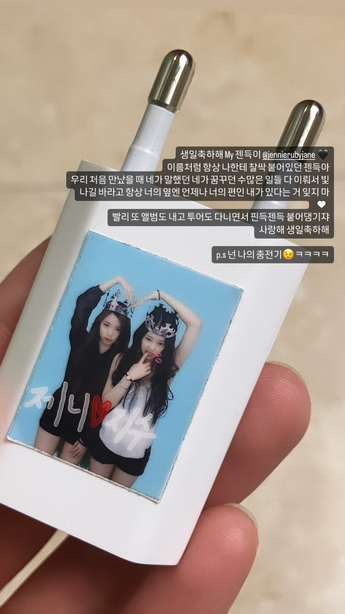 blackpinkbabo's tweet photo. Jisoo: “Happy Birthday My Jendeukie 🖤 Just like your name, Jendeukie who always stuck by me closely, I hope you shine and achieve all the things that you’ve dreamt of when we we first met. Don’t forget that you will always have me, someone who is always on your side, by your side 🤍 Let’s hurry up and release an album and go on tour and go around side by side closely. I love you and happy birthday~ p.s you’re my charger 😉 haha”
