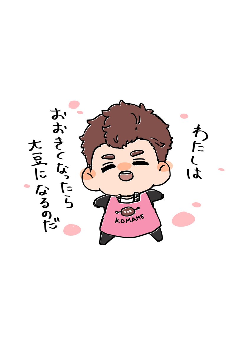 こまめながみつ 