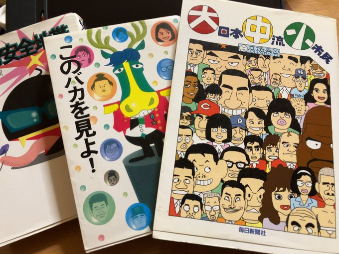 漫画家の高橋春男氏死去。「舛添要一＝ネズミ男」「大川隆法＝バカボン」を発.. がくぞう似顔絵描き さんのマンガ ツイコミ(仮)