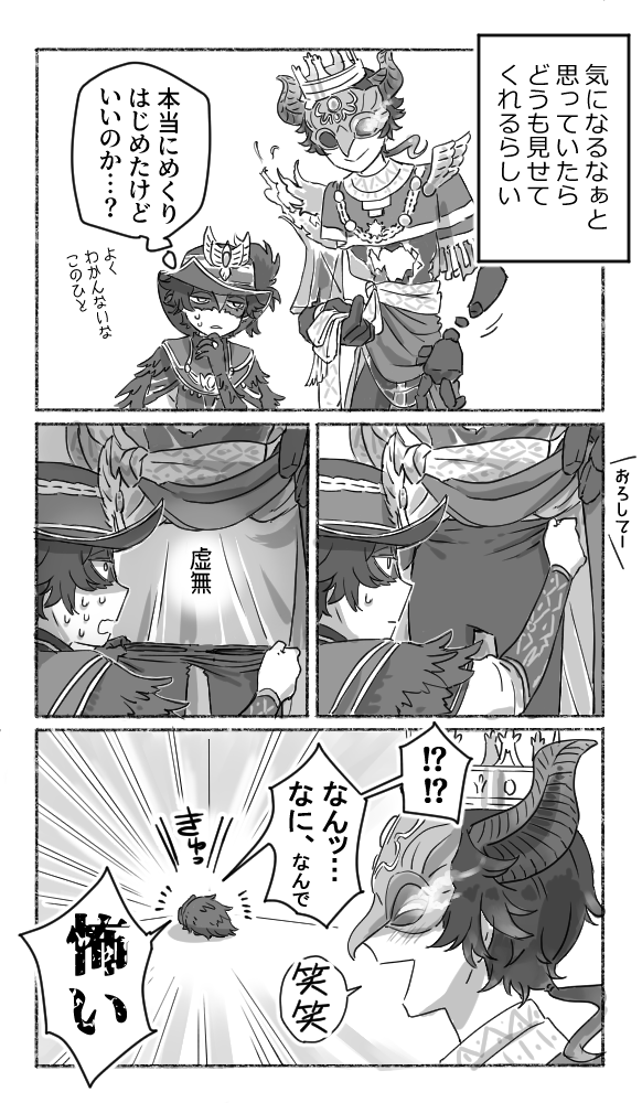 nisuneck's tweet photo. 罪悪さん（フルさん）の下半身について
あのスパッツみたいなやつ履いてるの is 何 https://t.co/ivNDdrRYrx