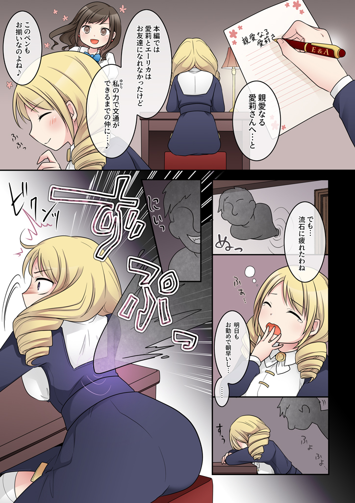 ✍️『乙女ゲームの悪役令嬢に転生した私はバッドエンドになりたくないのでシスターに転職したのに、男に憑依されてしまいましたわ!』
原作:あるべんと様(@All_vent_)/作画:倉塚りこ
本日より配信開始です、よろしくお願いします!
※配信ページ等詳細はこちら(FANBOX)→https://t.co/9ZmqymA5Fv 