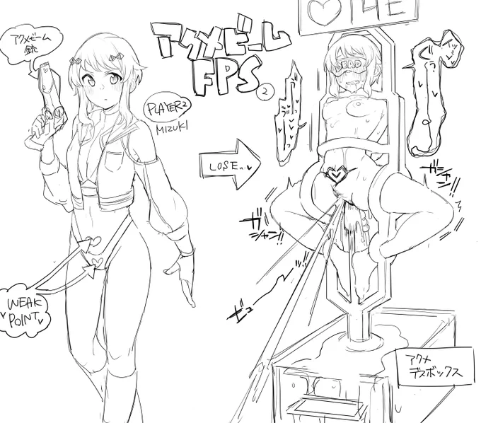 らくがき
アクメビームFPS試案②
mzk編 