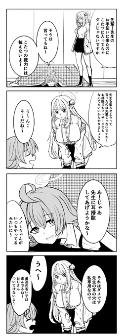 ノノミ 