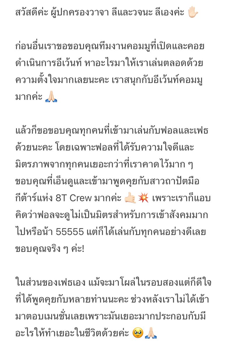 leewaja_'s tweet photo. #G00DBYEISAIAH24

( สวัสดีค่า เปิดผนึกจดหมายแย้ว ขอบคุณทุกคนที่เข้ามาเล่นกับฟอลและเฟธ @yourghost____ มากเลยนะคะ 🥺🙏🏻 ทุกคนในมูน่ารักมากเลยค่ะ 

แอคของทั้งคู่เราจะยังเก็บเอาไว้ไม่รีไปไหนนะคะ เราชอบเด็ก ๆ และโมเม้นที่ได้ปฏิสัมพันธ์กับคนในมูมาก (ถ้าแอคไม่บินไปเองก่อนนะคับ 😅) ) https://t.co/Ov5N9TGpBJ