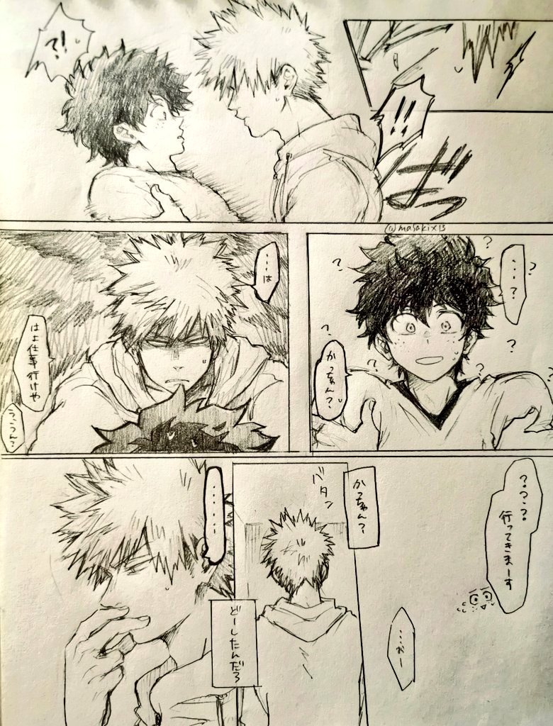 再掲

過去に描いた勝デアナログ漫画
この頃毎日描いてたなぁ🤤 