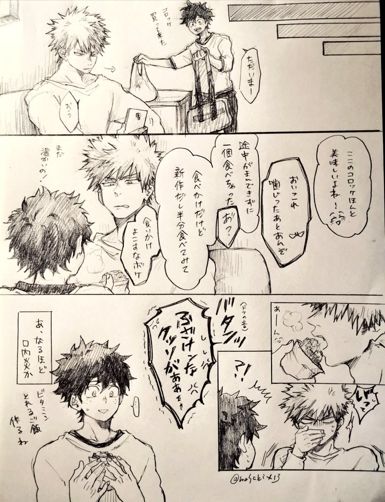 再掲

過去に描いた勝デアナログ漫画
この頃毎日描いてたなぁ🤤 