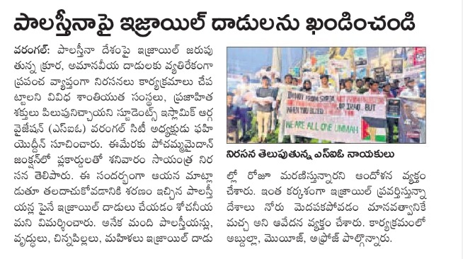 FaheemM28318394's tweet image. Grateful for the thorough news coverage shedding light on protest.&quot;From the River to the sea Palestine will be free&quot;📰✊ #ProtestCoverage #VoiceOfThePeople 
#supportpalestine #indiawithpalestine
#siowgl..