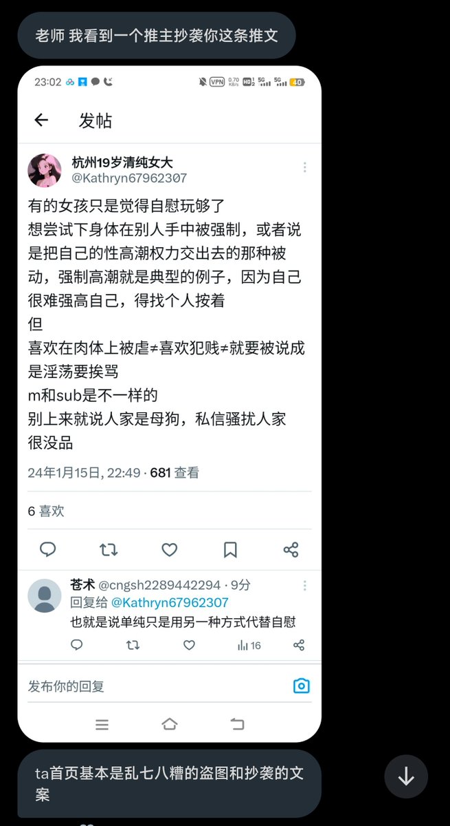 感谢感谢老粉的敏锐目光哈哈哈
都不知道我一个小透明博主说的废话有什么好抄袭的
广告号要抄也得抄点好的吧？ https://t.co/Ve8D76Kw9m
