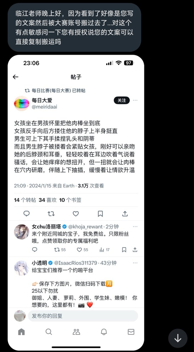 感谢感谢老粉的敏锐目光哈哈哈
都不知道我一个小透明博主说的废话有什么好抄袭的
广告号要抄也得抄点好的吧？ https://t.co/Ve8D76Kw9m