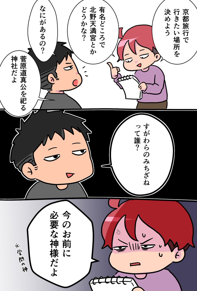 こういう奴を連れまわして歴史の楽しさを体感させるのが楽しみなんだけどね! 