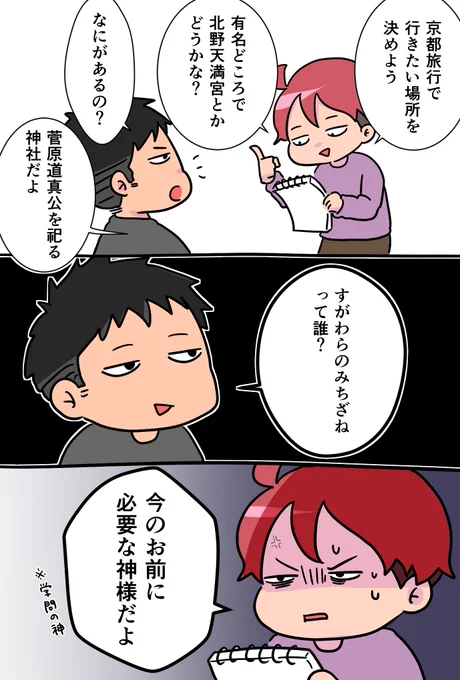 こういう奴を連れまわして歴史の楽しさを体感させるのが楽しみなんだけどね! 