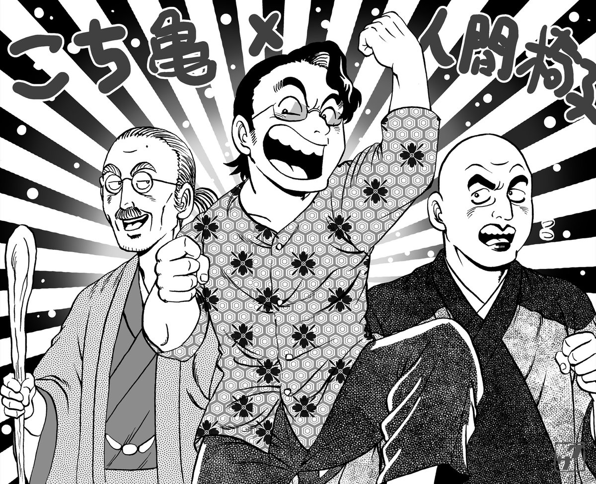 #何だっていい過去作品を掲載するチャンスだ
パロディもの人間椅子! 