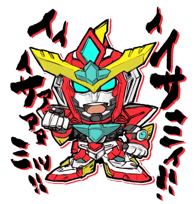 ブレイバーンくんのデフォルメ具合も模索していこうな 