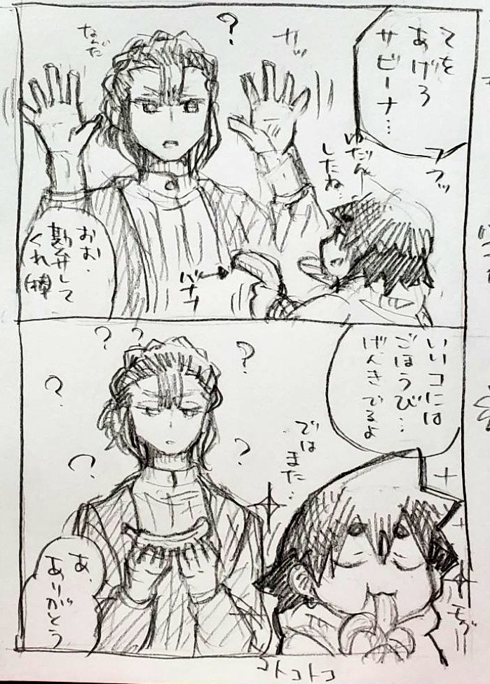 次女ちゃんのマイブームの話 