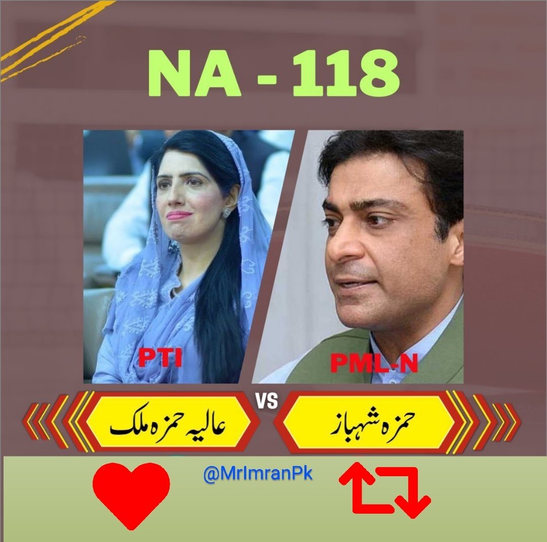 INSTANewsTv7's tweet photo. صحیح تگڑا مقابلہ یہ ہوگا 
این اے 118 لاہور سے حمزہ شہباز شریف ، بمقابلہ عالیہ حمزہ۔۔۔
@MrImranPk #MrImranPk https://t.co/9EYtQ4mcIG