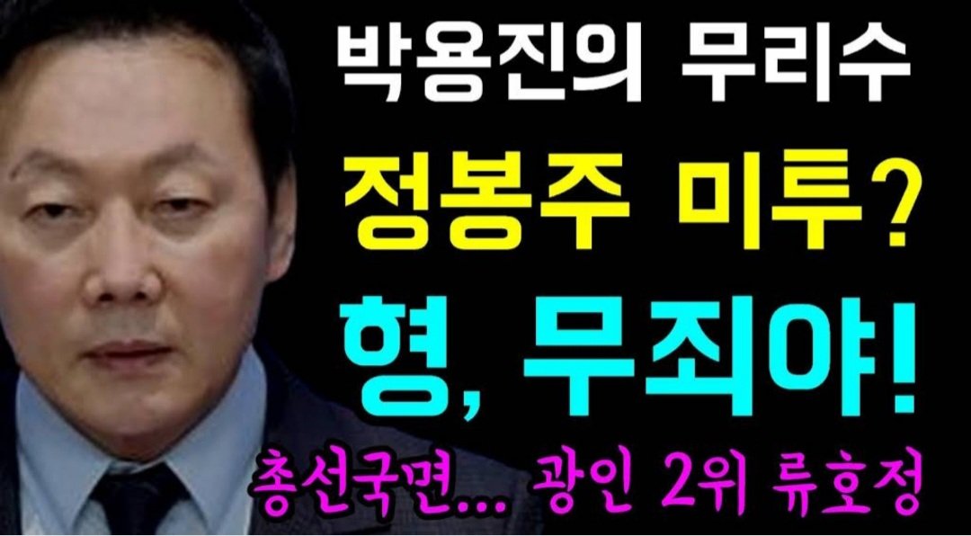 민주당 내부분열을 담당한듯
민주당에 잔류하며 열혈 민주당
위원들을 저격하며 내부를
흔드는 수박 박용진