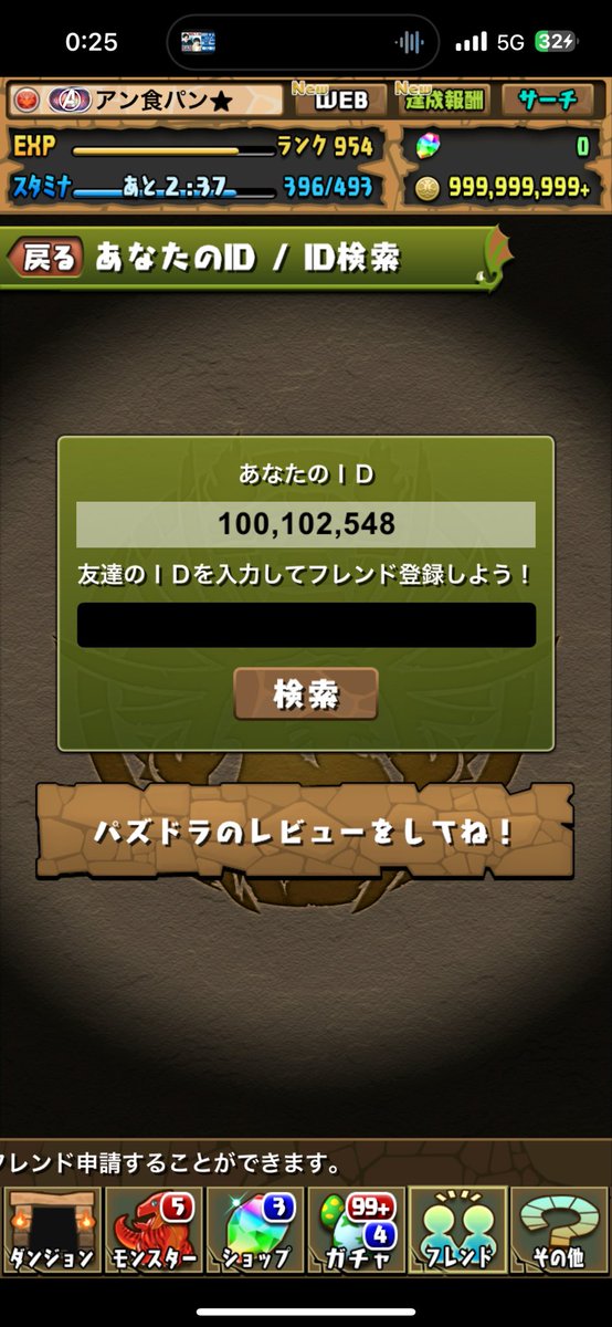 mikumunku's tweet photo. パズドラフレンド募集中です。
無一郎かピトーお願いします
#パズドラ https://t.co/K9GWISjMfP