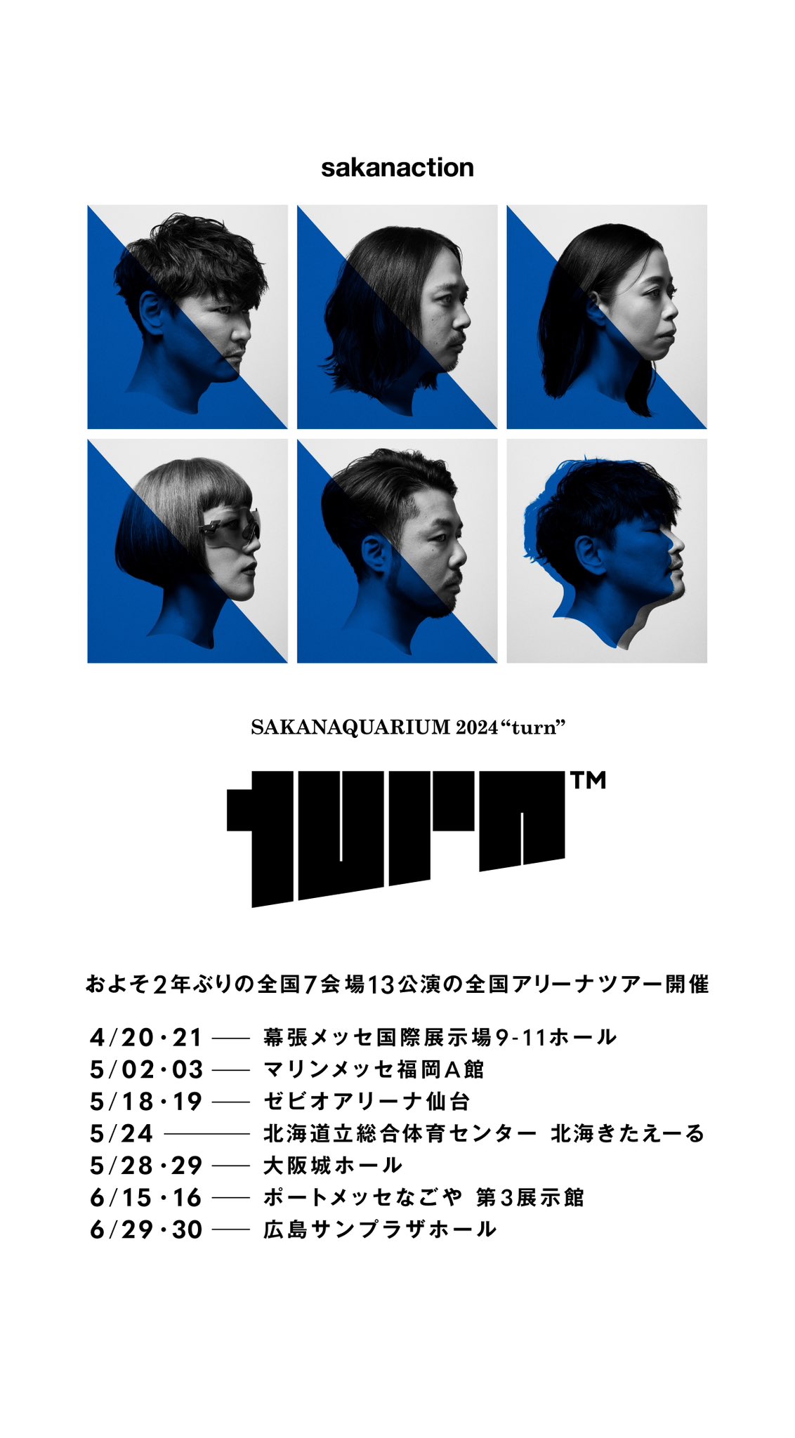 SAKANAQUARIUM2024”turn”劇場 新宝島TEE2024ver. SAKANAQUARIUM 2024 ”turn” 劇場 新宝島 Tシャツ - メルカリ