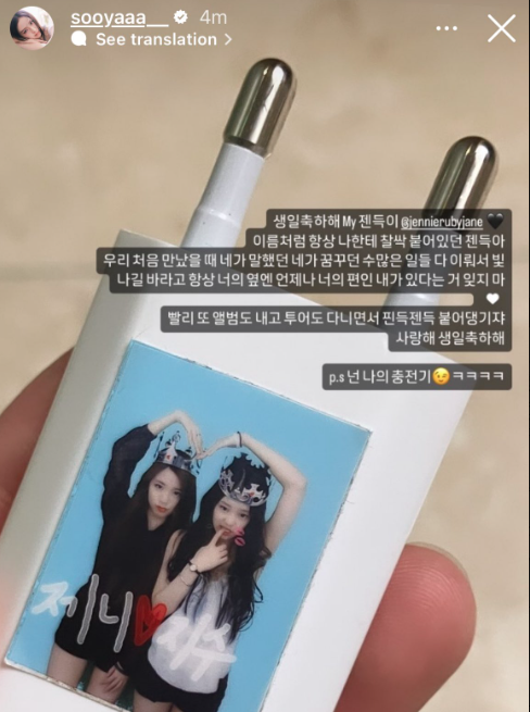 AboutMusicYT's tweet photo. BLACKPINK's Jisoo while wishing Jennie a happy birthday:

- "Let's hurry up and drop the album again and go on tour". https://t.co/01hQThnYvv