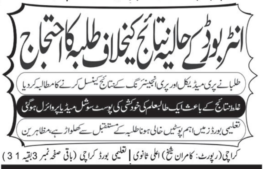 gm_kbr's tweet photo. لمحہء فکریہ

اس ظلم کیخلاف آواز اٹھانے کےلیئے آپ کا انسان ہونا ضروری ہے
بے حس معاشرہ کے نام جو ہر طرح کا ظلم تو سہتے ہیں مگر حق بات کے لیے بھی کھڑے نہیں ہوتے
دنیا میں قتیل اس سا منافق نہیں کوئ 
جو ظلم  تو  سہتا  ہے  بغاوت نہیں کرتا۔
#Fight4Rights
#TerminateChairmanIB
👇👇👇 https://t.co/7RKVBFPk52