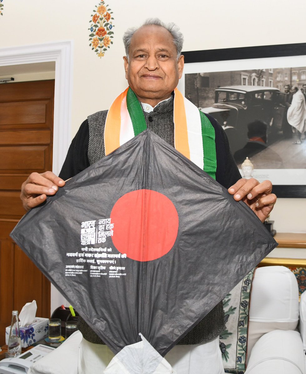Ashok Gehlot (@ashokgehlot51) on Twitter photo पतंग से दिया संदेश,
न्याय संग चले देश।
आज मकर संक्रांति पर श्री <a href="/RahulGandhi/">Rahul Gandhi</a> जी के सशक्त नेतृव में चलायमान #BharatJodoNyayaYatra के द्वितीय चरण का प्रारंभ पतंगों में उल्लिखित संदेशों के विमोचन द्वारा किया।
भिन्न-भिन्न रंगों व आकारों की ये पतंगे विभिन्न धर्मों, वर्गों व पंथों की पतंग से दिया संदेश,
न्याय संग चले देश।
आज मकर संक्रांति पर श्री <a href="/RahulGandhi/">Rahul Gandhi</a> जी के सशक्त नेतृव में चलायमान #BharatJodoNyayaYatra के द्वितीय चरण का प्रारंभ पतंगों में उल्लिखित संदेशों के विमोचन द्वारा किया।
भिन्न-भिन्न रंगों व आकारों की ये पतंगे विभिन्न धर्मों, वर्गों व पंथों की