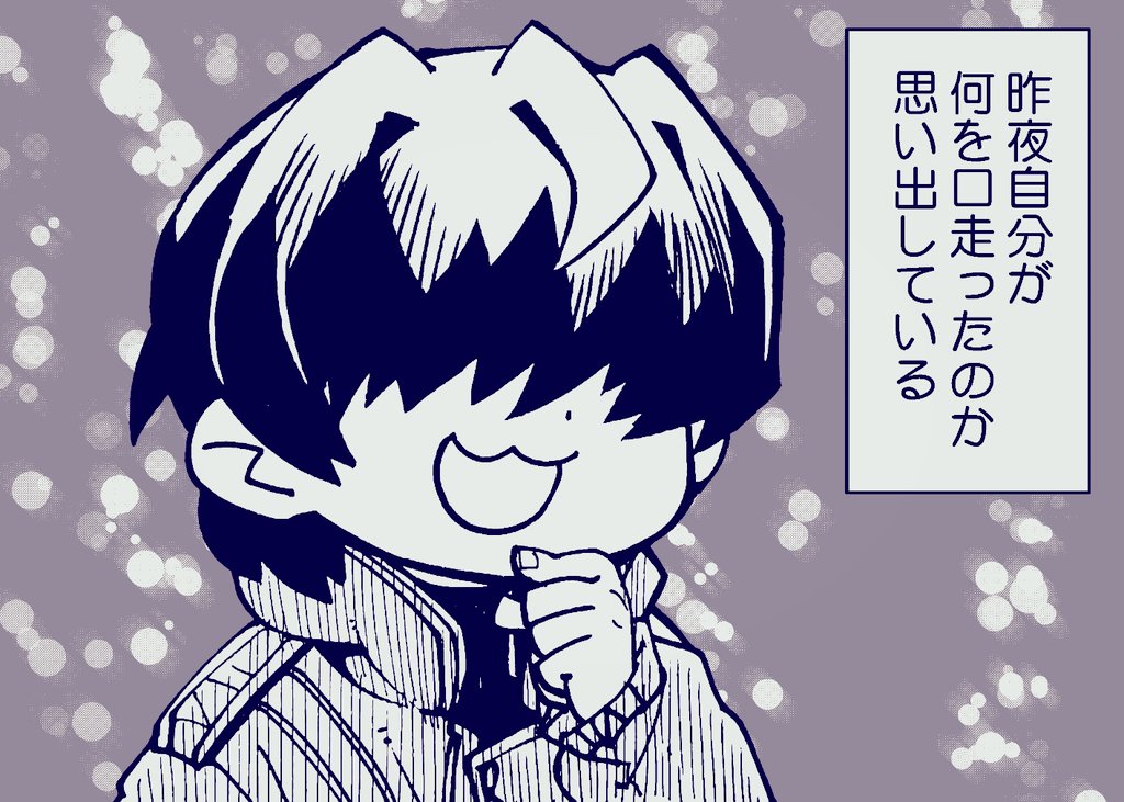 お借りしたぜぇ…

フロイト隊長は多分全然思い出せてない 