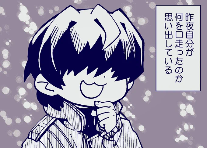 お借りしたぜぇ…

フロイト隊長は多分全然思い出せてない 