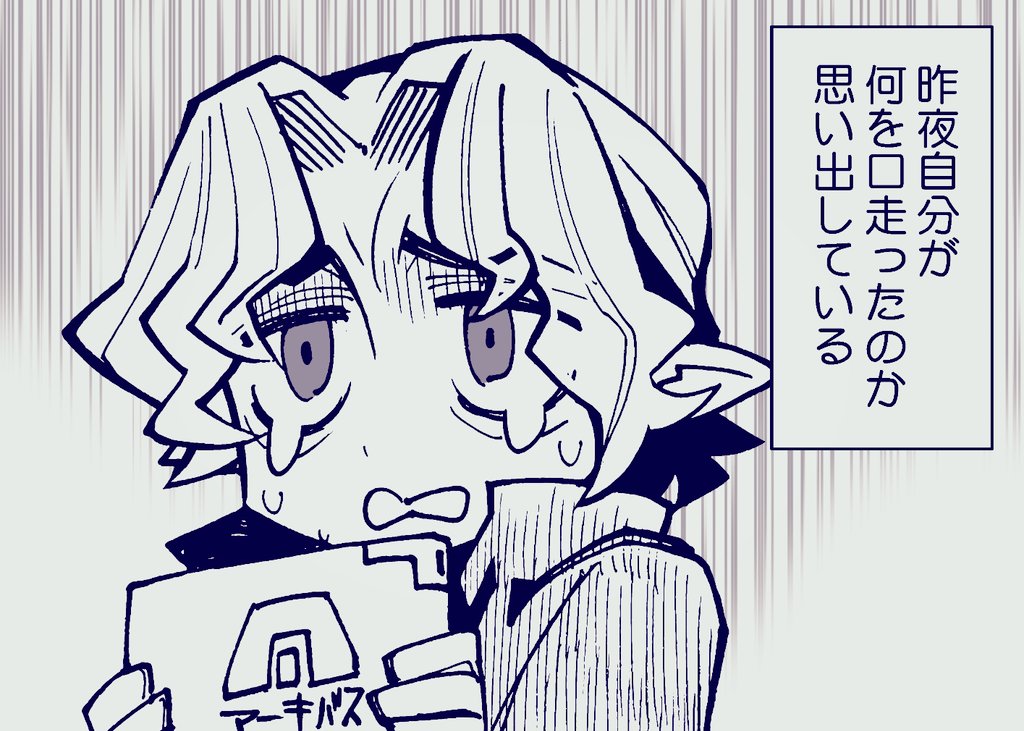 お借りしたぜぇ…

フロイト隊長は多分全然思い出せてない 